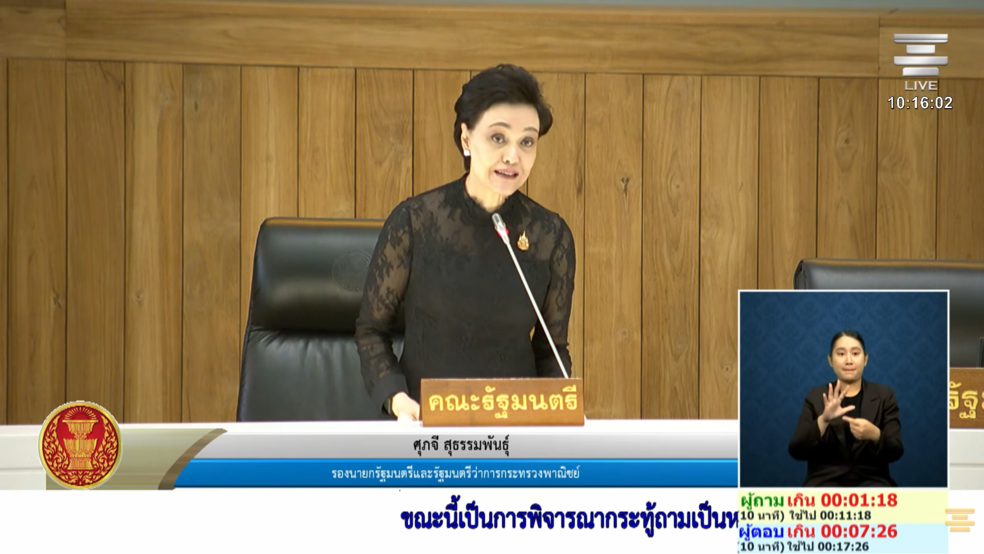 สว.ยุคล ขอเร่งสรุปแนวทางศูนย์มหานครผลไม้จันทบุรี ด้าน รมว.พาณิชย์ ยืนยันเดินหน้าปรับรูปแบบโครงการ 2